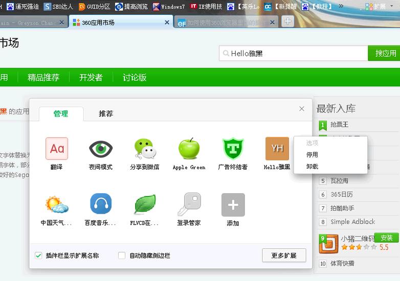 4 360浏览器如何更改字体大小