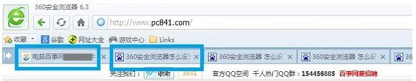 360浏览器多窗口怎样设置