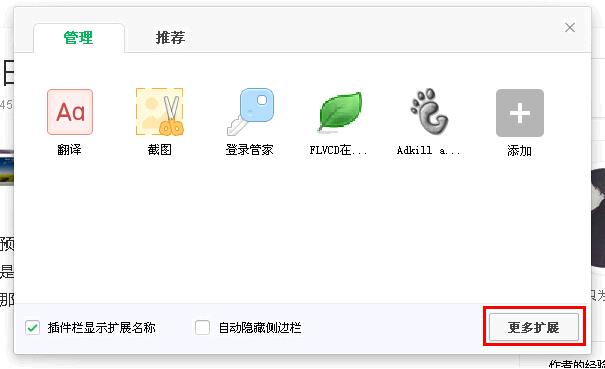 3 360浏览器设置自动提醒天气的技巧