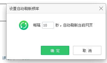 3 360浏览器自动刷新选项设置方法