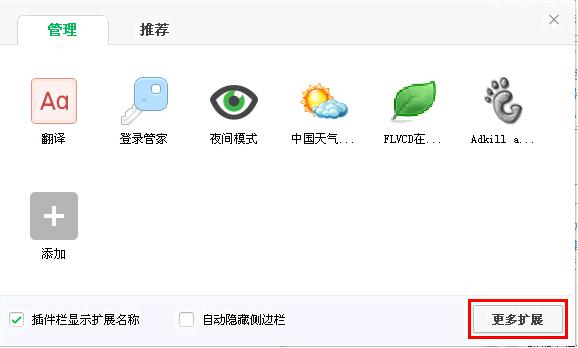 3 360浏览器夜间模式黑色背景设置方法