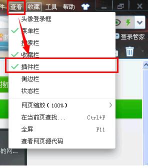 360浏览器看视频屏蔽广告添加插件办法