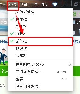 360浏览器添加插件分享页面至微信朋友圈技巧