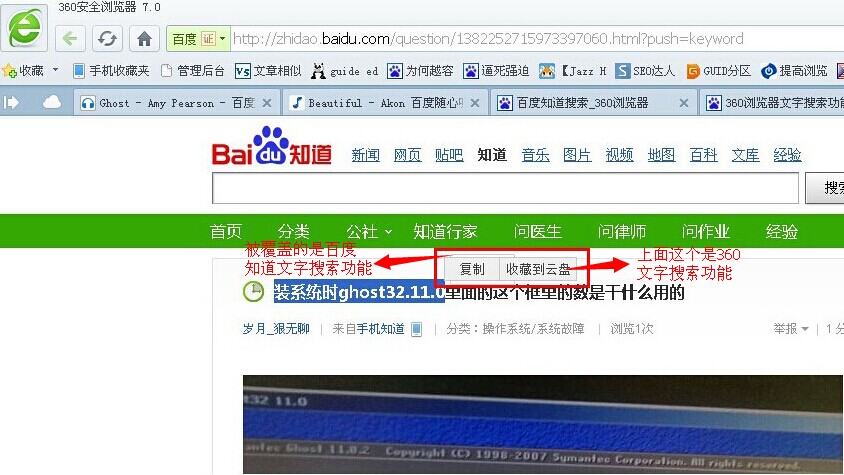360浏览器文字搜索技巧怎样删除