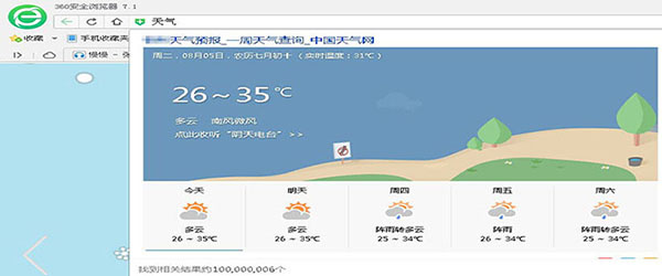 360浏览器地址栏运用小技巧分享