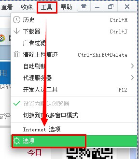 1 360浏览器放大镜功能关闭设置步骤