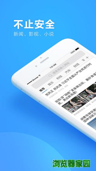 360浏览器手机版官网下载2018