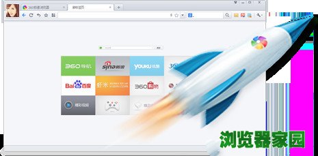 360浏览器精简优化版官网下载2018