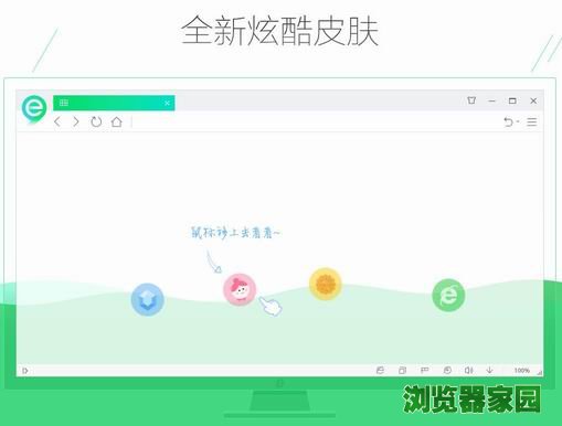 360浏览器9.2正式版官方下载2018最新PC版
