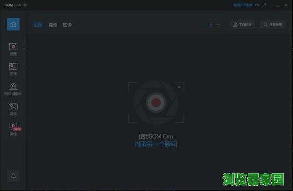 gom cam电脑录屏软件下载2018免费下载