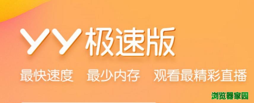 YY歪歪官方版本下载2018最新官方版本下载