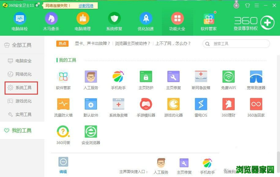 360ȫʿٷPC2018°汾11.4