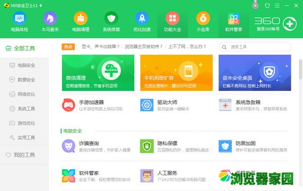 360 ʿ°汾عٷ汾PC