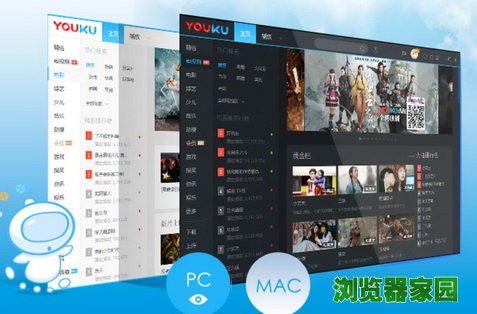 优酷pc客户端下载2018免费软件下载