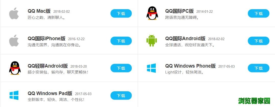 腾讯qq2018年的所有版本官方版本下载