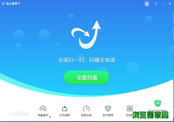 手机金山毒霸下载2018官方版本下载