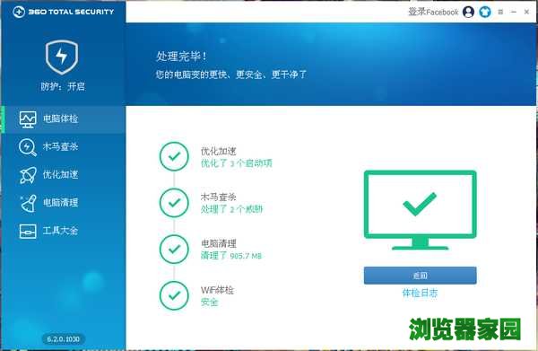 360安全卫士国际版下载2018