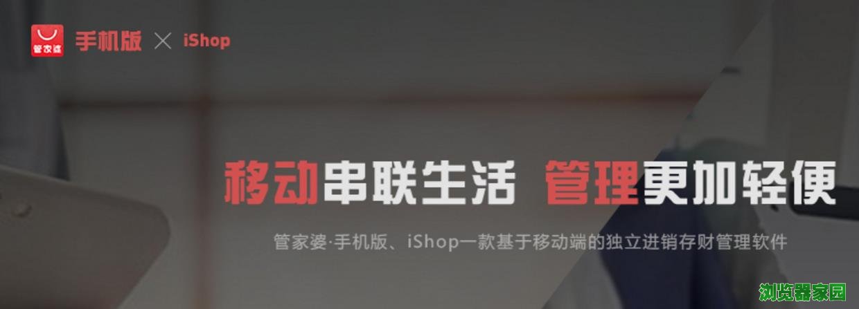 手机管家婆软件免费版官网下载2018