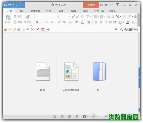 office办公软件下载2018官方抢鲜版下载