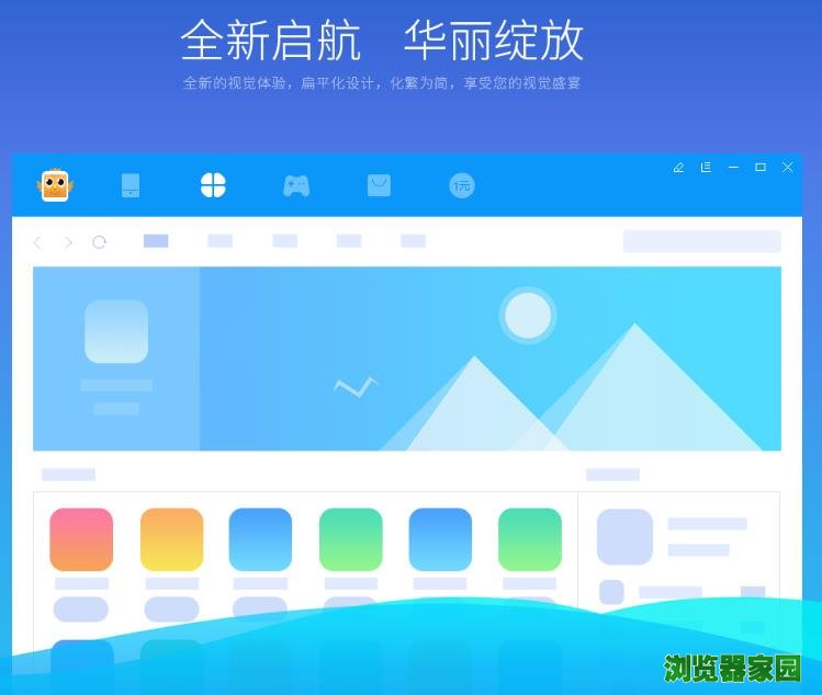 xy苹果助手pc端下载安装2018版