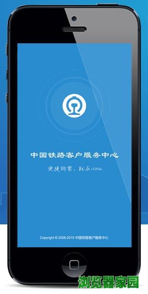 2018·12306App