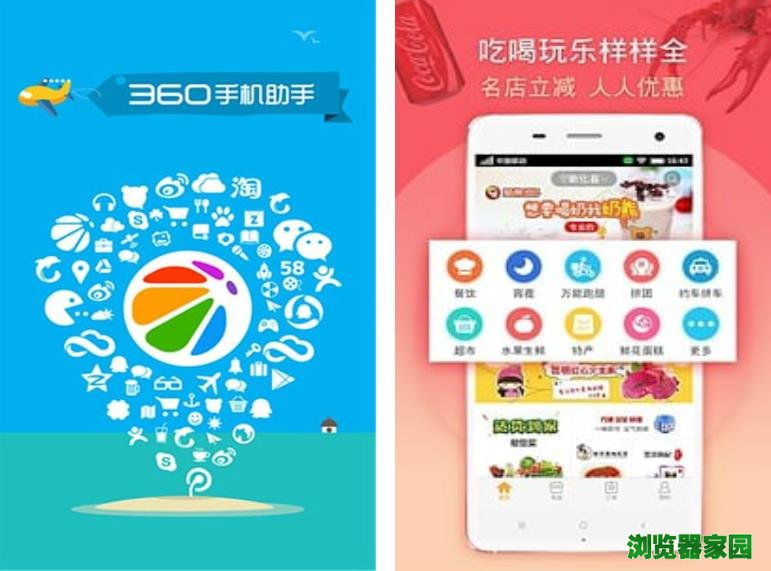 360ֻAPPٷ汾2018
