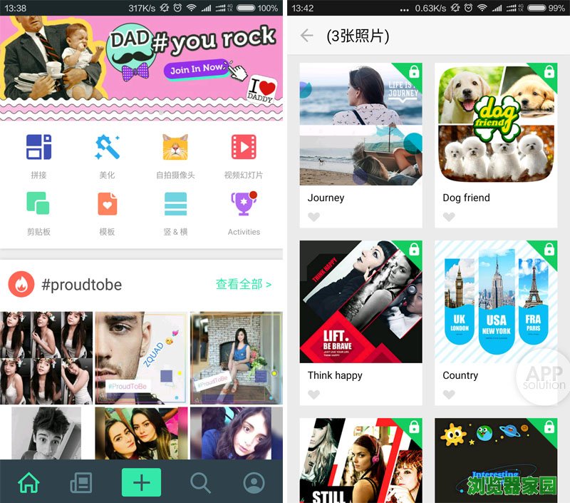 10张以上多图无缝手机拼图软件下载