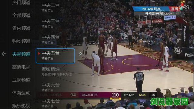 2018安卓电视直播软件排行榜