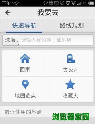 2018最新百度地图导航App版下载安装