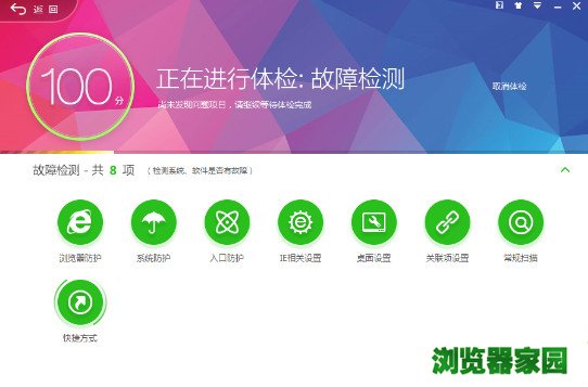 360安全卫士下载官方版本下载2018最新PC版