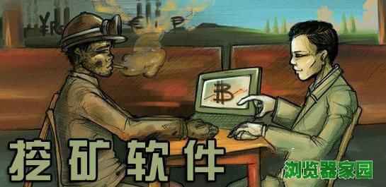 手机比特币挖矿软件下载2018