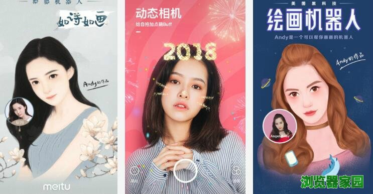 最火的拍照美图软件排行榜2018款
