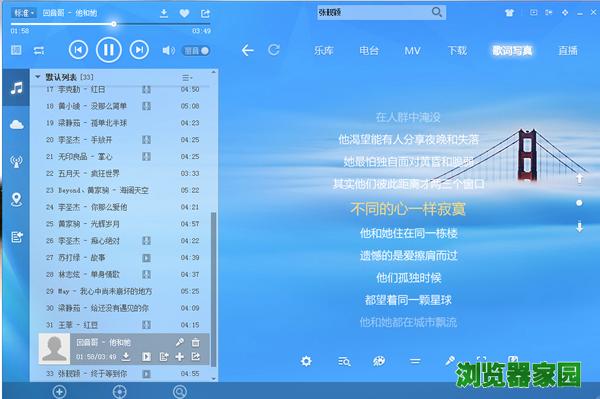 酷狗音乐播放器2018官方免费软件下载