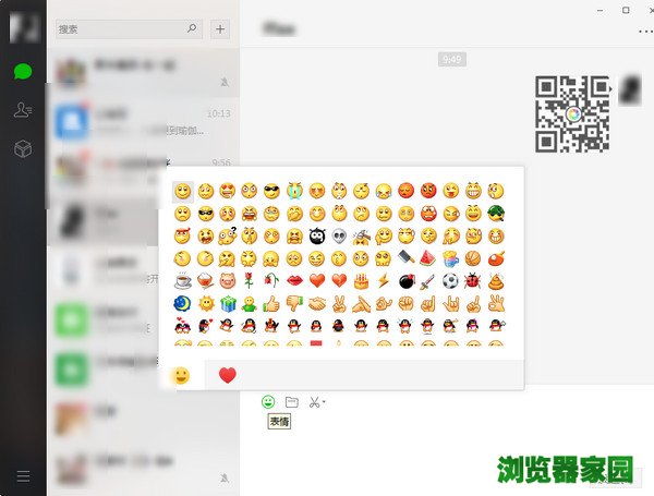 下载微信软件到电脑桌面上2018