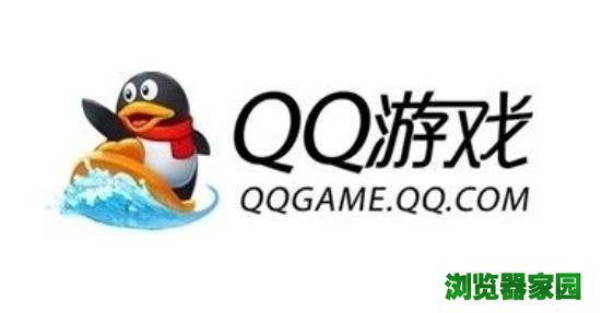 2018版qq游戏大厅mac版官方版本下载安装