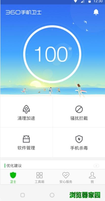 360ȫʿApp氲׿2018