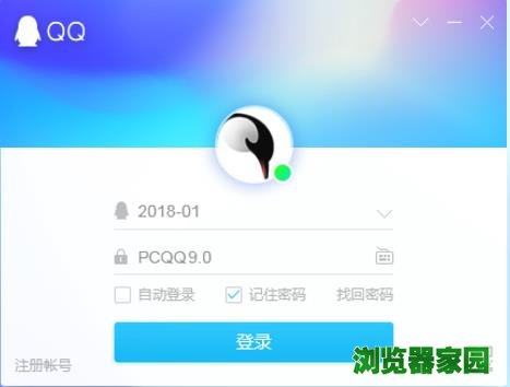 qq软件下载2018新版本