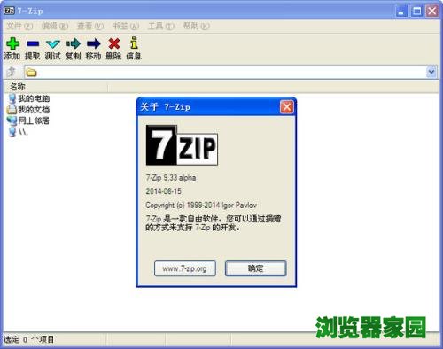 zip解压软件下载2018App版