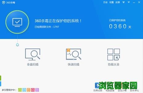 360杀毒PC版下载官方版本下载2018