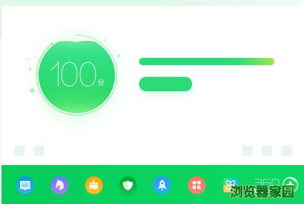 360安全卫士免费软件下载2018新版本