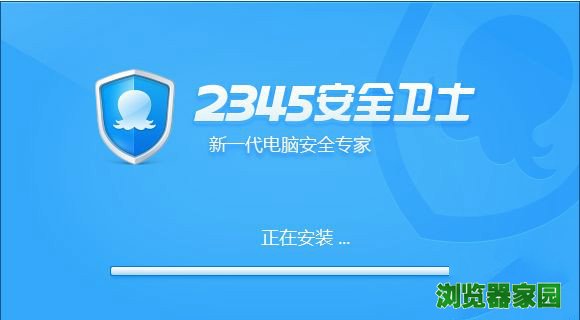2345安全卫士官方版本下载2018增强版免费软件下载