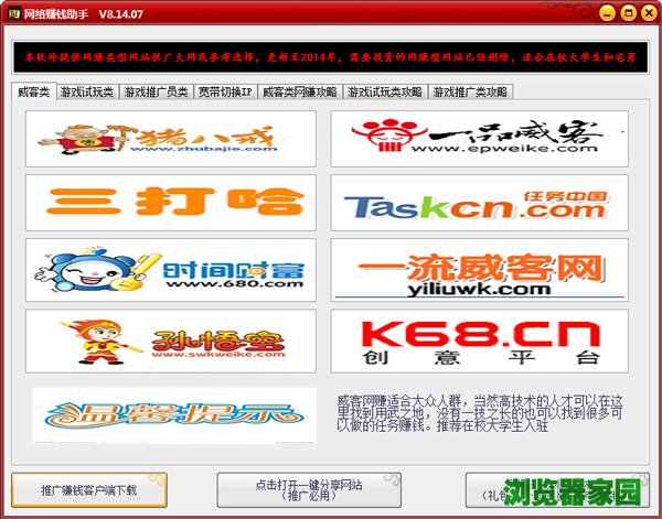 赚钱软件什么最好 好用的电脑赚钱软件有哪些