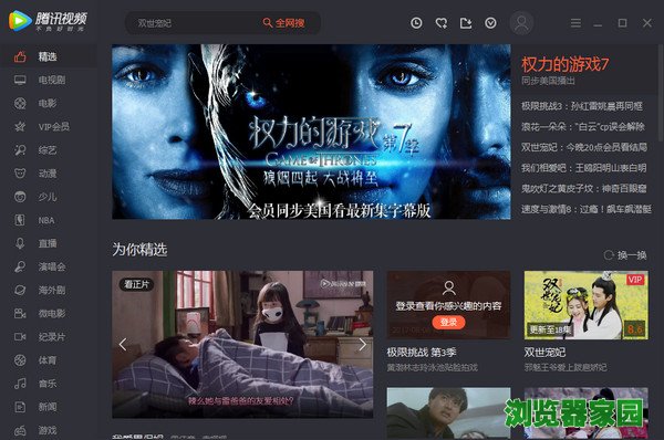 腾讯影视免费软件下载安装2018最新官方版