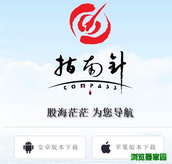 北京向导针软件下载2018App版官方版本下载