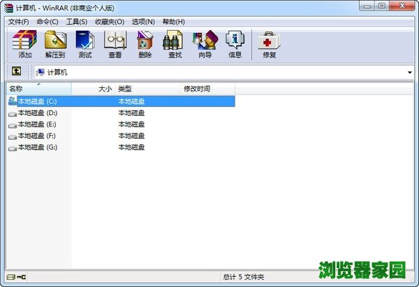 rar解压软件下载64位破解版电脑下载2018