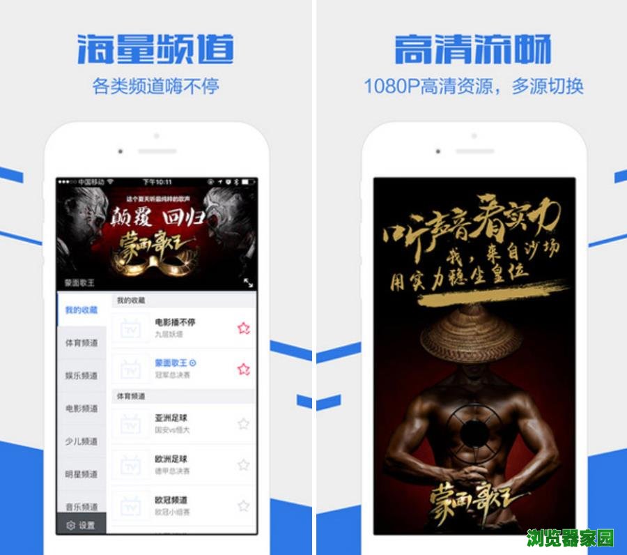 电视家直播软件下载2018APP版app下载