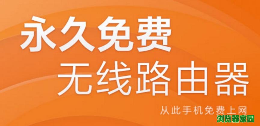 猎豹wifi校园版官方版本下载2018免费软件下载