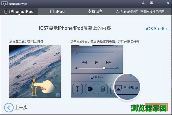 苹果录屏大师下载ios版官方网站下载安装2018