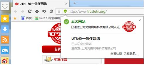 傲游浏览器新版本本引入认证联盟网址安全数据