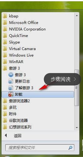 傲游浏览器删除不知道决办法